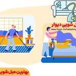 بهترین مبل شویی ستارخان