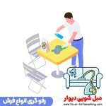 رفوگری فرش