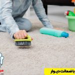 قالیشویی با ضمانت