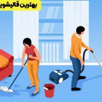 قالیشویی کرج