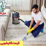 قیمت قالیشویی پیروزی