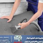 برای شستشوی مبل از چی استفاده کنیم
