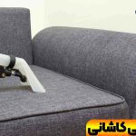 مبل شویی کاشانی