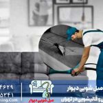 برای شستشوی مبل چی خوبه
