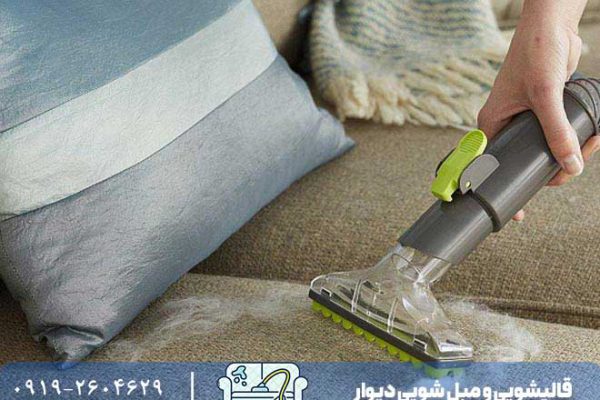 شستشوی مبل راحتی در محل
