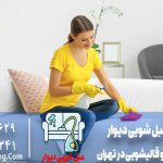 شستشوی مبل روشن