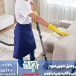 قیمت شستشوی مبل هفت نفره