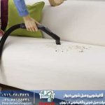 روش شستشوی مبل سلطنتی