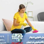 شستشوی مبل با دستگاه