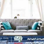 قیمت شستشوی مبل در کرج
