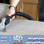 بهترین روش لکه گیری مبل پارچه ای با جوش شیرین