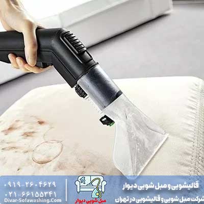 مبل شویی تخصصی برای مبل های راحتی
