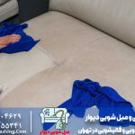 هزینه شستن مبل چند نفره چقدر است