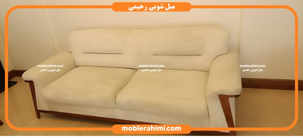 مبل کرم بعد شستشو-مبل شویی رحیمی