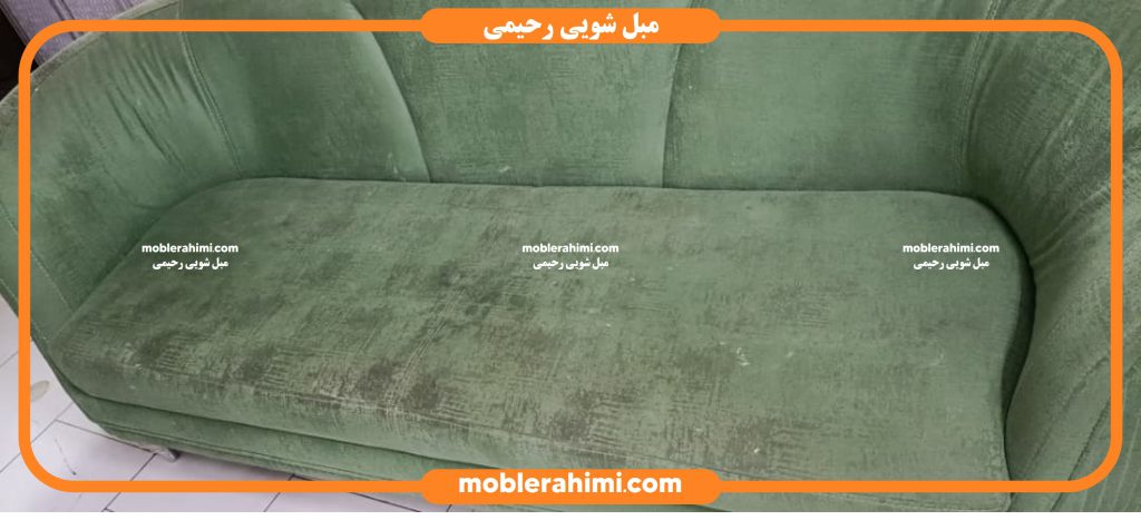 مبل سبز قبل شستشو-مبل شویی رحیمی