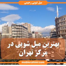 Tehran center