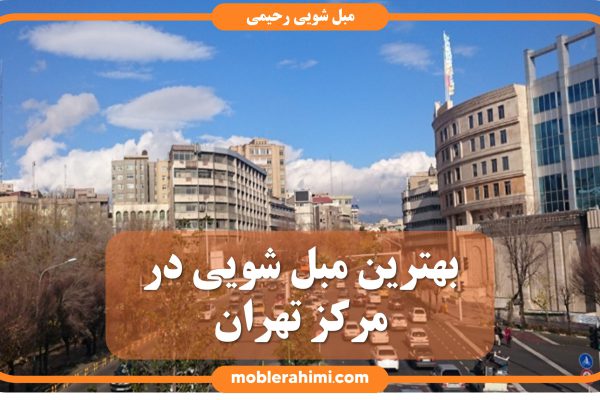 Tehran center